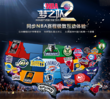 登的安